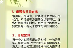 如何通过心理辅导提升大前锋的心理素质:策略与实践